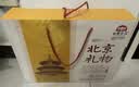 红螺老北京特产蜜饯果脯礼盒1200g 送礼商务礼盒企业团购 实拍图