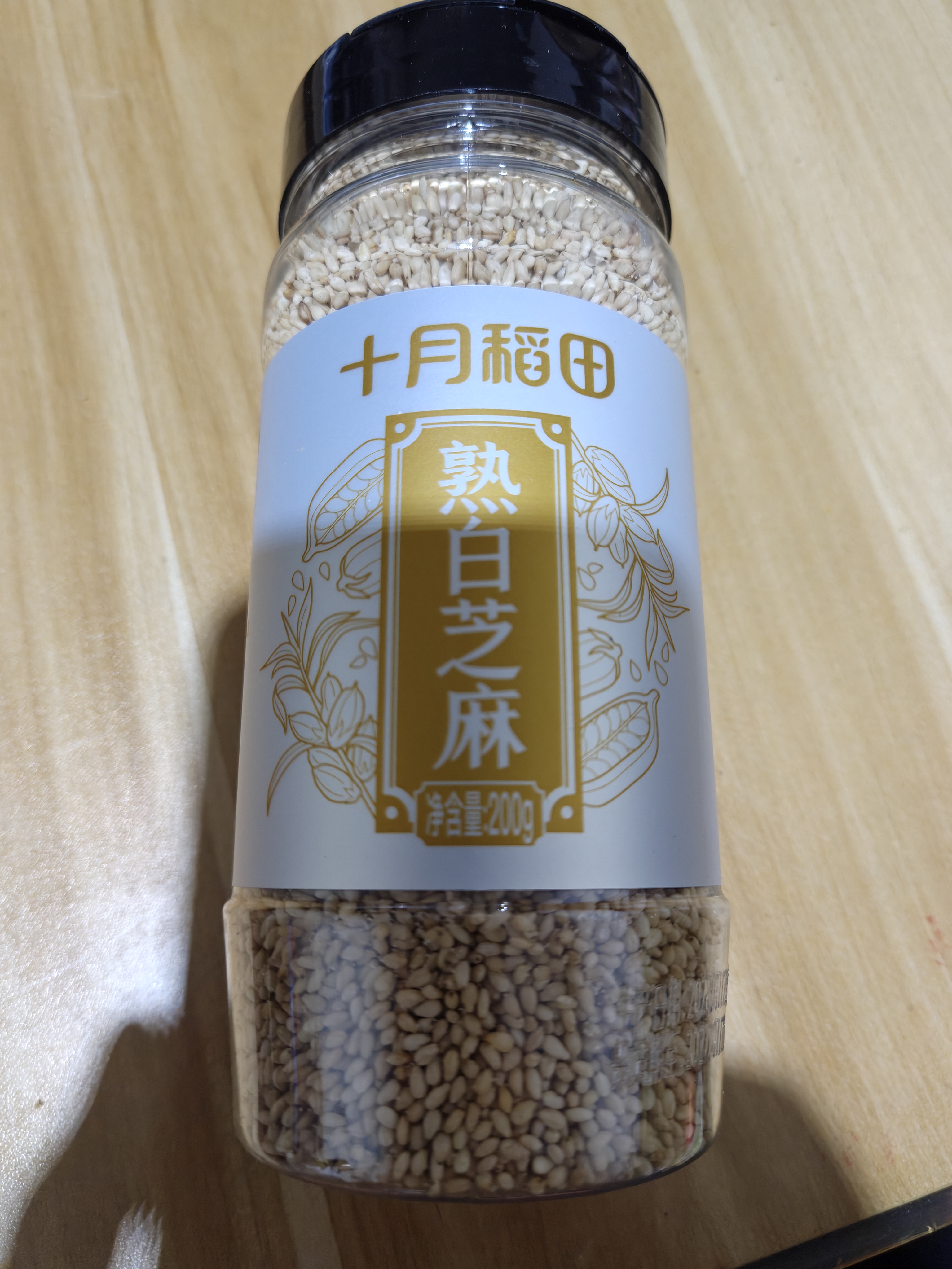 十月稻田 熟白芝麻 200g 免洗即食 凉拌调味 烘培杂粮辅料 芝麻酱原料 实拍图