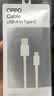 OPPO原装 USB-A to Type-C 闪充数据线 8A 1米充电线 支持 80W Max 适用Ace2/Reno7/Find X3 一加 实拍图