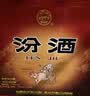 汾酒黄盖玻汾 清香型高度白酒 53度 475mL*12瓶 整箱装 实拍图