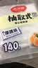 美丽雅（MARYYA）家用保鲜袋 抽取式加厚PE塑料袋 可微波炉冷冻收纳袋 【背心式】140只 30*25cm保鲜袋 实拍图