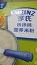亨氏婴幼儿铁锌钙米粉400g*2宝宝高铁辅食二价铁维生素米糊含DHA 6月+ 实拍图