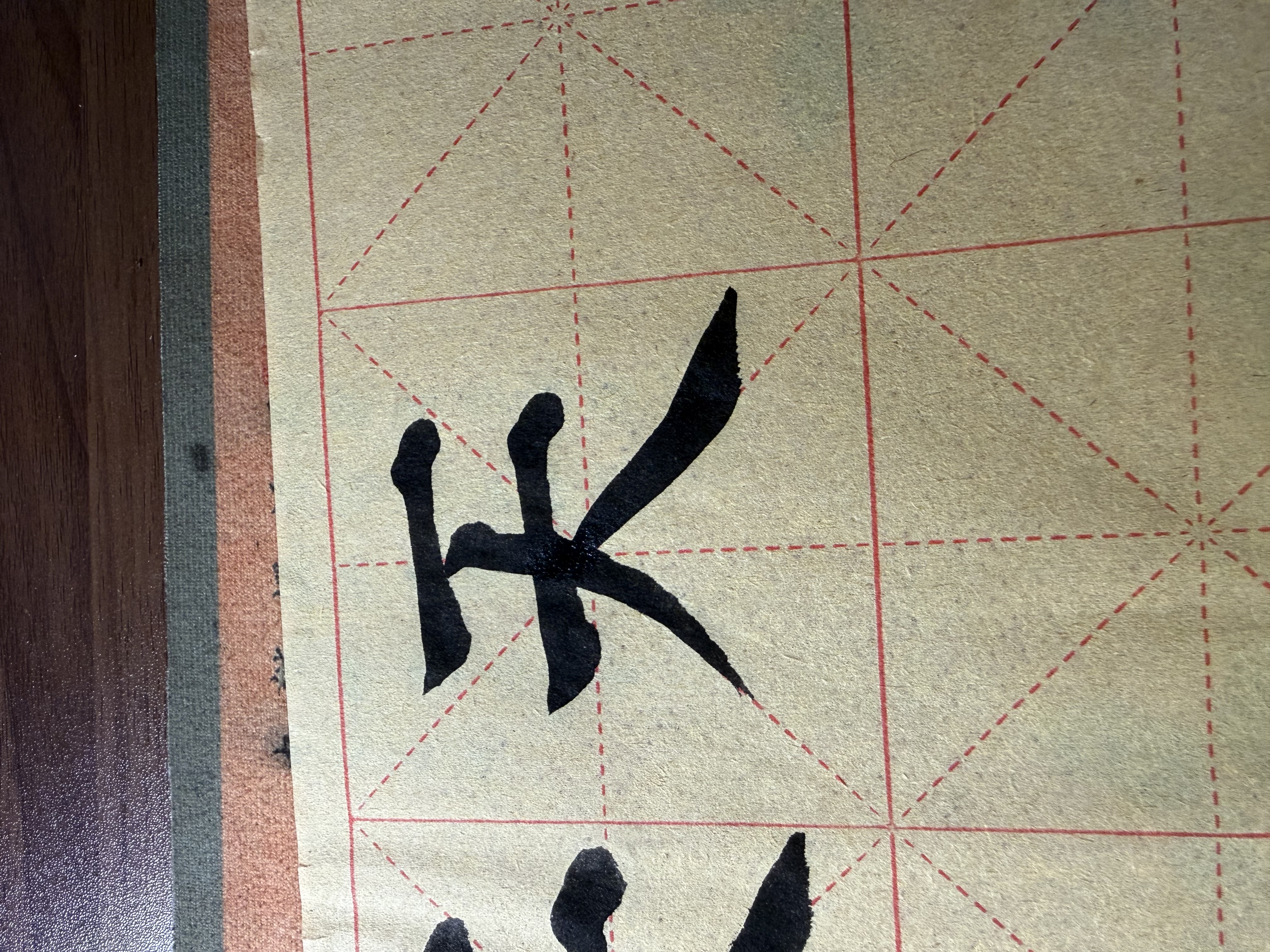 荣宝斋书画毛边纸 半生熟宣书法练习专用 写毛笔字仿古米字格 竹浆毛边米字格9cm*28/50张 实拍图