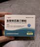 【3盒装】一品红 盐酸依匹斯汀颗粒 5mg*6袋/盒 实拍图