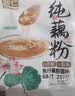 智仁 纯藕粉 0添加蔗糖0脂肪莲藕粉营养早餐代餐冲饮速食独立袋装600g 实拍图