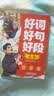 斗半匠好词好句好段大全小学生作文金句800例小学语文作文素材好词好句积累课外阅读满分作文日积月累练习 实拍图