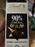 瑞士莲【官方正品】特醇排块90%黑巧100g减脂黑巧礼物零食 实拍图
