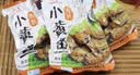 明珠 香酥小黄鱼300g 独立小包中华老字号舟山特产国产即食海味鲜零食 实拍图