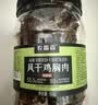 农香森黑胡椒味鸡胸肉干500g罐装风干鸡肉干肉条零食耐嚼即食解馋 实拍图