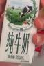 伊利金典双限定娟姗纯牛奶锡林郭勒250ml*12礼盒装3.8g蛋白质 实拍图