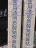 敷尔佳医用械字号面膜状白膜*1盒医用透明质酸钠修复贴过敏痤疮医美术后 实拍图