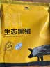 京东跑山猪黑猪精肋排 净重4斤 不含脊骨 整切排骨猪肉肋条红烧炖汤生鲜食材 实拍图
