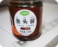 珍星鲜温州鱼头酱230g 剁椒鱼头酱砂锅拌饭蒸鱼调味料 原味+香辣味 实拍图