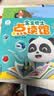 宝宝巴士点读笔1-4岁玩具睡前故事绘本故事机 幼儿园玩具 实拍图
