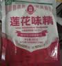 莲花味精200g【0添加 纯粮酿造99%高纯度】 小袋尝鲜 厨房调料 实拍图