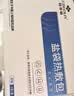 俞兆林海盐袋热敷包热敷袋理疗袋电加热腰部热敷肩颈艾灸粗盐袋暖宫腰带 实拍图