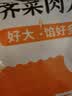 鹿有有荠菜汤团元宵黑芝麻萝卜丝鲜肉肉馅常州汤圆多种口味 荠菜肉3袋(老常州风味 咸口) 实拍图