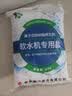 中盐软水盐5kg怡口通用软水机便携装高端净水器盐离子交换树脂再生剂 5kg*1袋 京东物流发货【送货上门】 实拍图