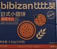 比比赞（BIBIZAN）日式小圆饼干1600g多口味海盐饼干约100包早餐休闲零食品饱腹整箱 实拍图