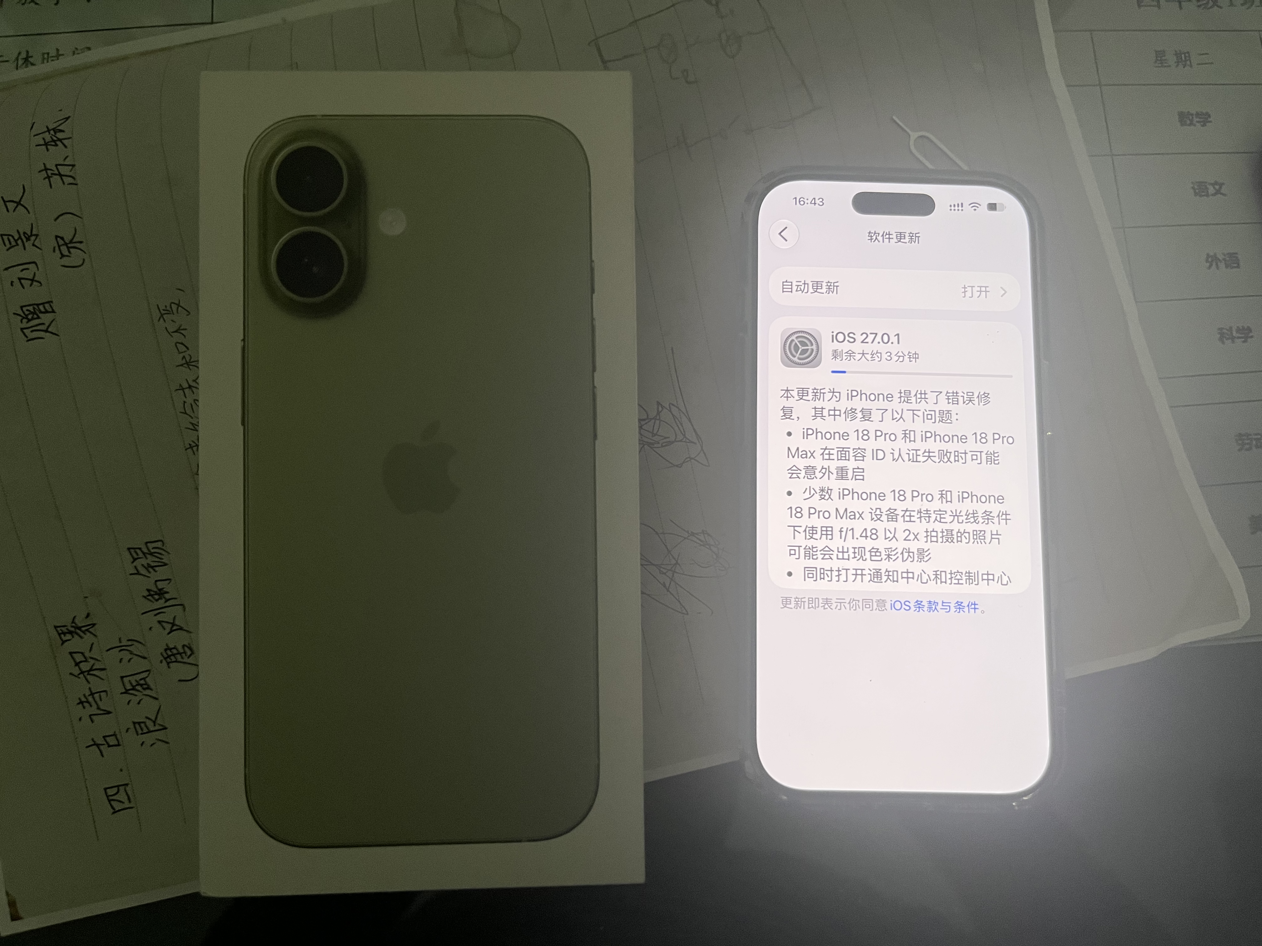 Apple/苹果/苹果 iPhone 17 256GB 鼠尾草绿色 支持移动联通电信5G 双卡双待手机 实拍图
