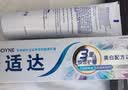 舒适达美白抗敏感牙膏套装100g*2  亮白牙齿清新口气京东自营 实拍图