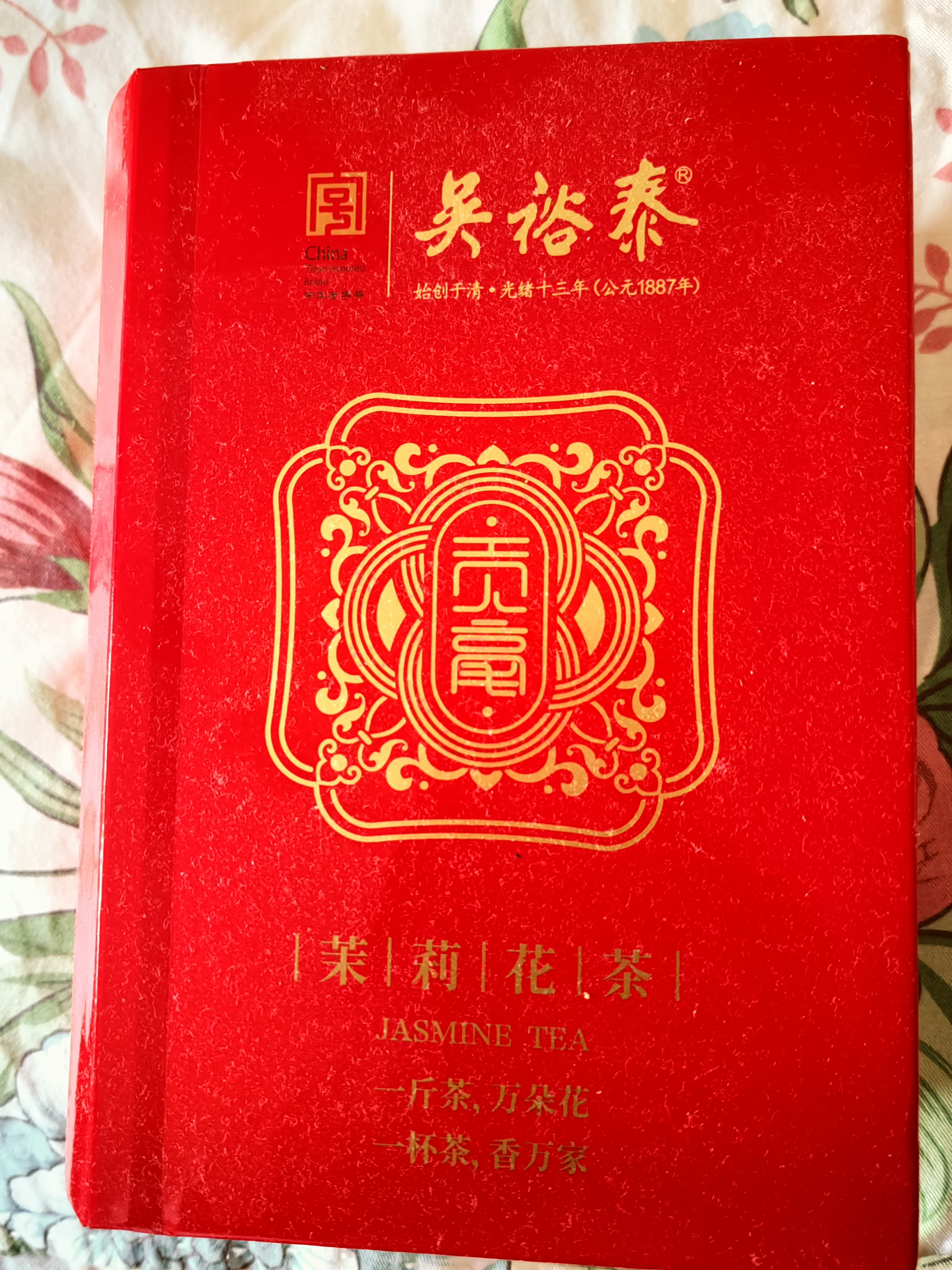 吴裕泰茉莉花茶叶金奖贡毫50g礼盒九窨特级新茶小袋装礼物伴手茶礼 实拍图