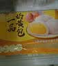 湾仔码头一品奶黄包1400g 40只儿童早餐包子速食食品面点生鲜 实拍图