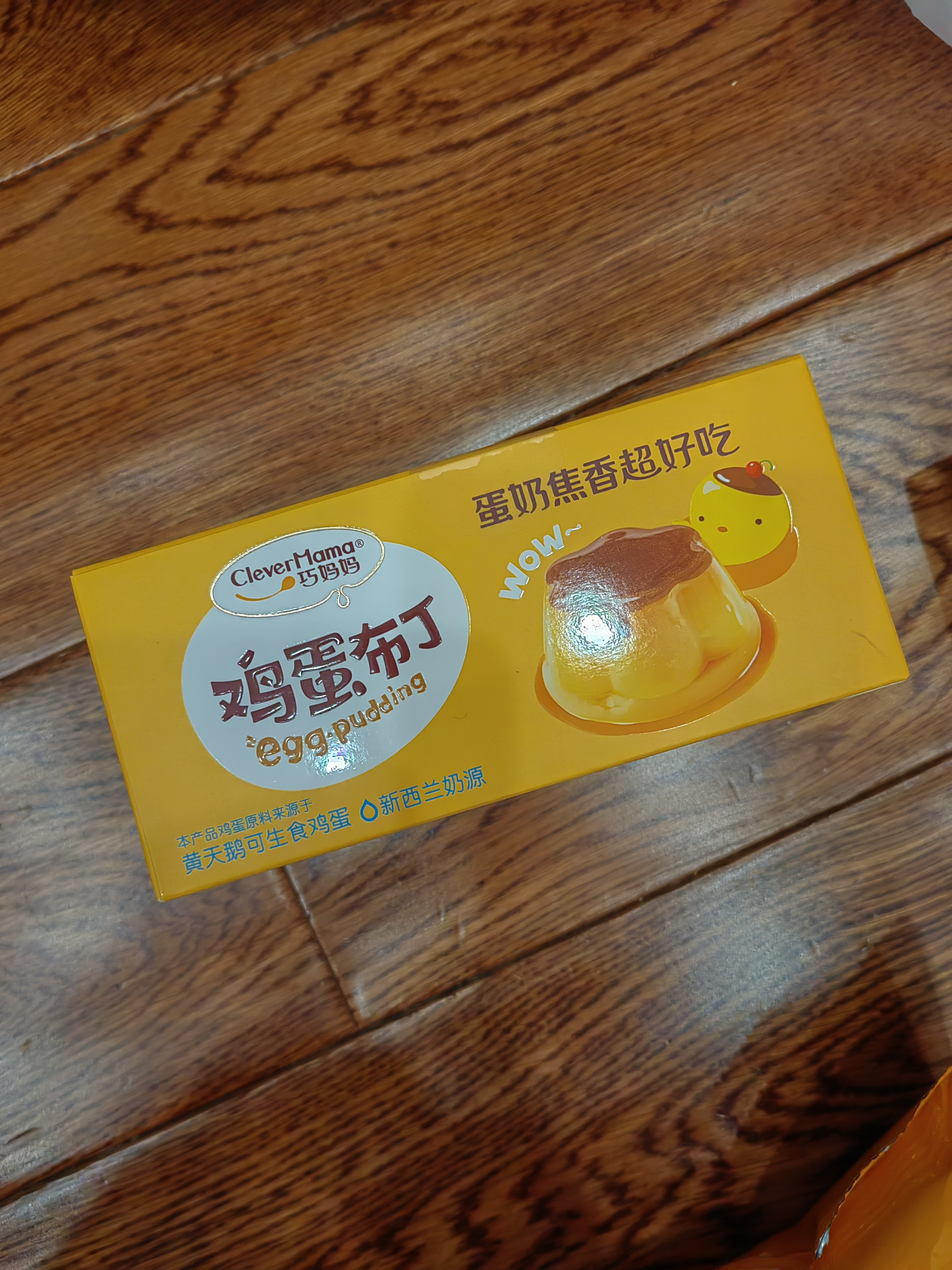 巧妈妈焦糖鸡蛋牛奶布丁 105g*2杯 下午茶礼物儿童休闲小零食果冻 实拍图