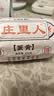 庄里人黄庄月饼老式 酥皮蛋黄+板栗+红豆 420*3包 食品糕点源头直发 实拍图