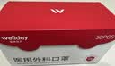 维德（WELLDAY）成人低阻力一次性医用外科口罩独立装防尘防晒薄款过敏透气50只 实拍图