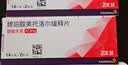 【原研进口】倍他乐克 琥珀酸美托洛尔缓释片 47.5mg*14片/板*2板/盒 实拍图