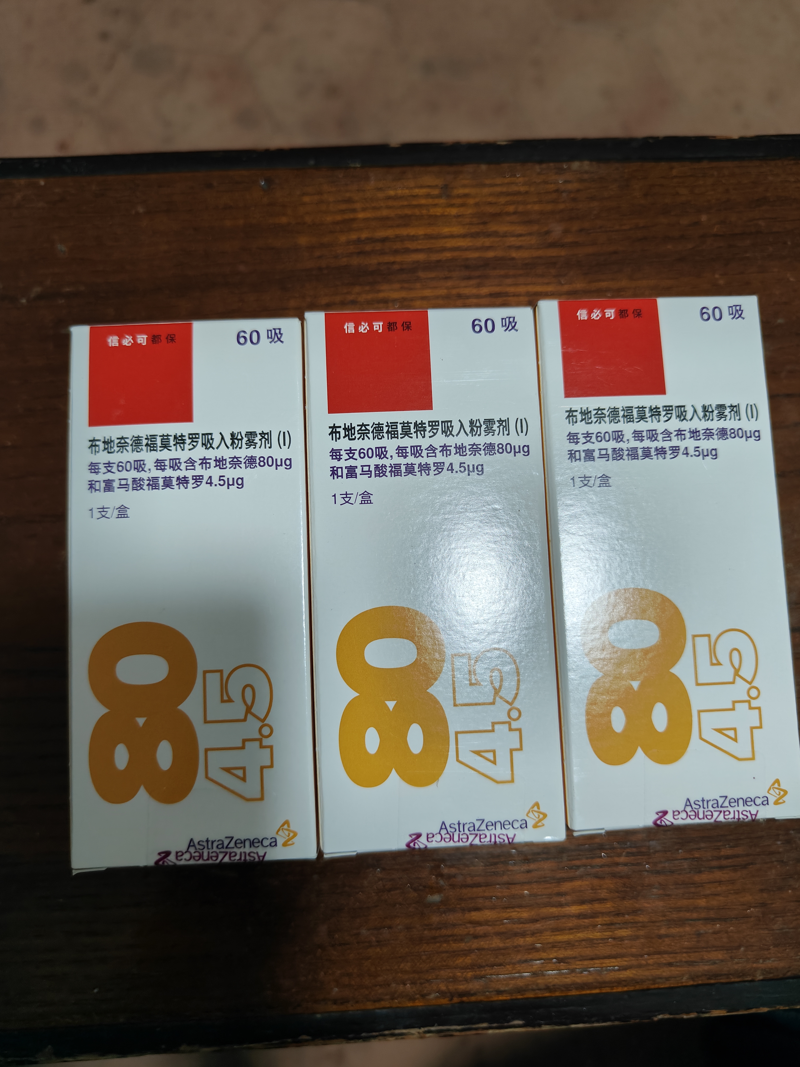 【原研进口】3盒装[信必可都保] 布地奈德福莫特罗吸入粉雾剂(I)80μg/4.5μg/吸*60吸/盒 实拍图