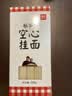 西贝莜面村 张爷爷空心挂面500g*5盒装 手工面条 营养 儿童早餐速冻半成品 实拍图