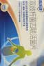 思连康 双歧杆菌四联活菌片 0.5g*18片/盒*2盒（冷链产品） 京东自营大药房 实拍图