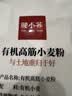 腰小荞新疆有机高筋面粉2.5kg面包粉吐司粉四方认证无添加蛋白含量高 实拍图