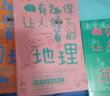 官方正版 有趣得让人睡不着系列 套装12册 有趣得让人睡不着的数学+生物+化学+天文+物理+地理+植物+进化论+植物+人类进化+可怕得让人睡不着的天文+科学（2册）单本12册 有趣得让人睡不着套装8册 实拍图