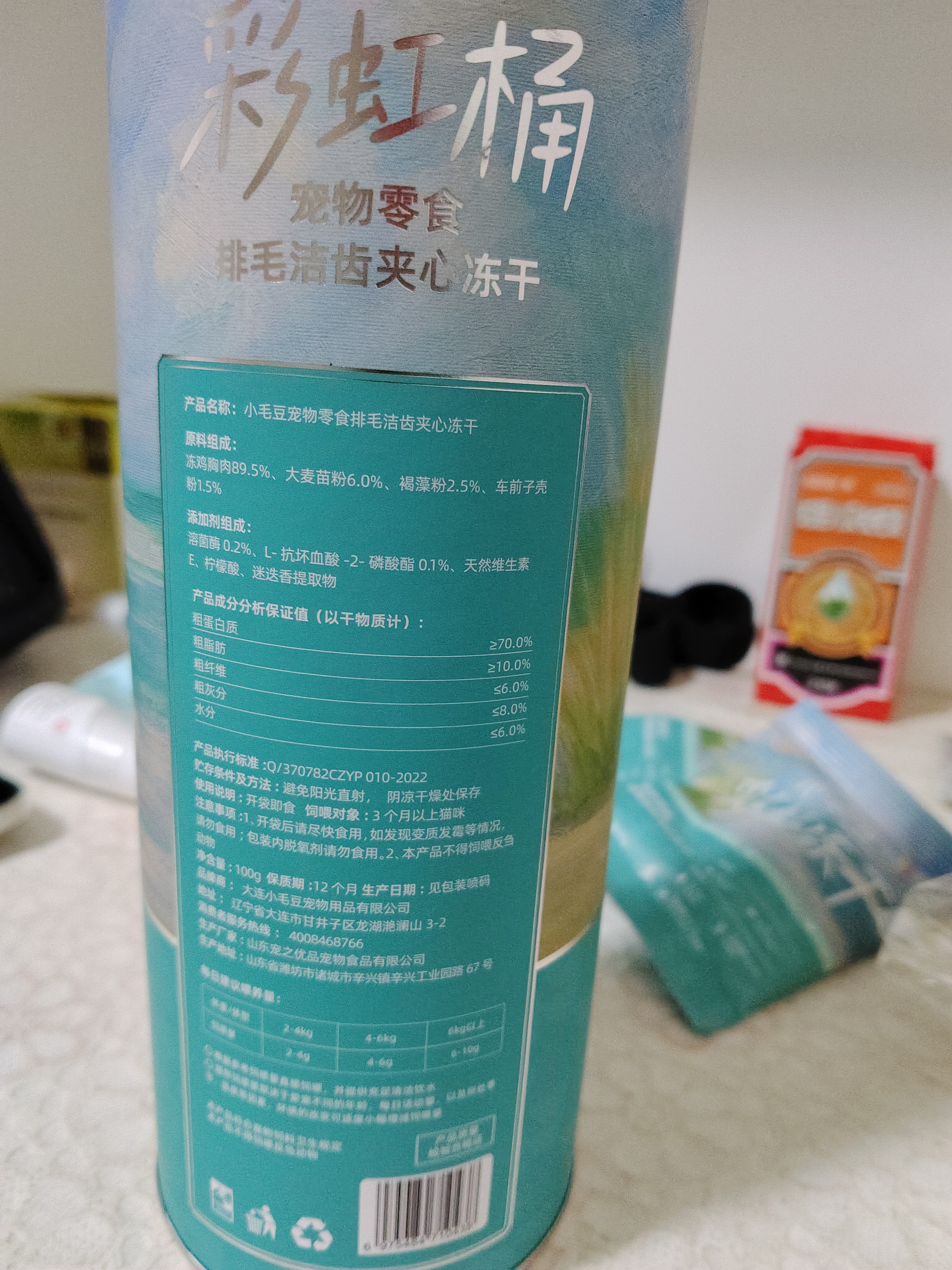小毛豆（maodou）猫冻干排毛洁齿磨牙鲜肉无谷低敏 排毛洁齿鸡肉100g送试吃 实拍图