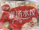 三全灌汤系列混合口味饺子 四个口味单包 1kg*4袋  实拍图