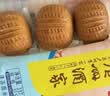 广州酒家核桃包750g 20个早餐半成品早茶点心包子面点食品生鲜速食美食 实拍图