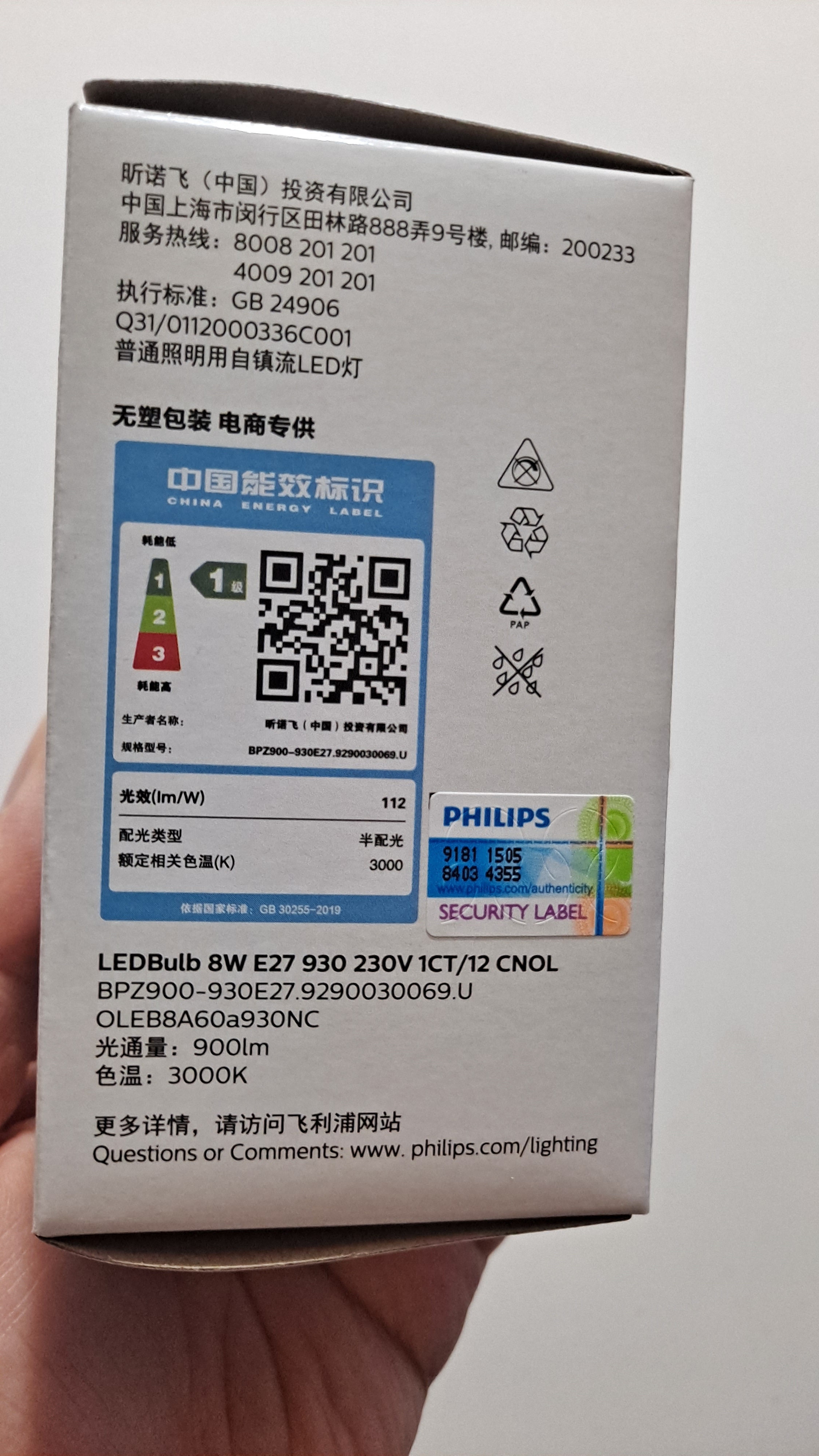 飞利浦（PHILIPS）led节能灯泡客厅家用超亮照明E27大螺口球泡8W3000K优视型 实拍图