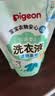 贝亲（Pigeon）婴儿洗衣液儿童专用酵素去污无酒精(清新果香) 补充装750ml MA117 实拍图