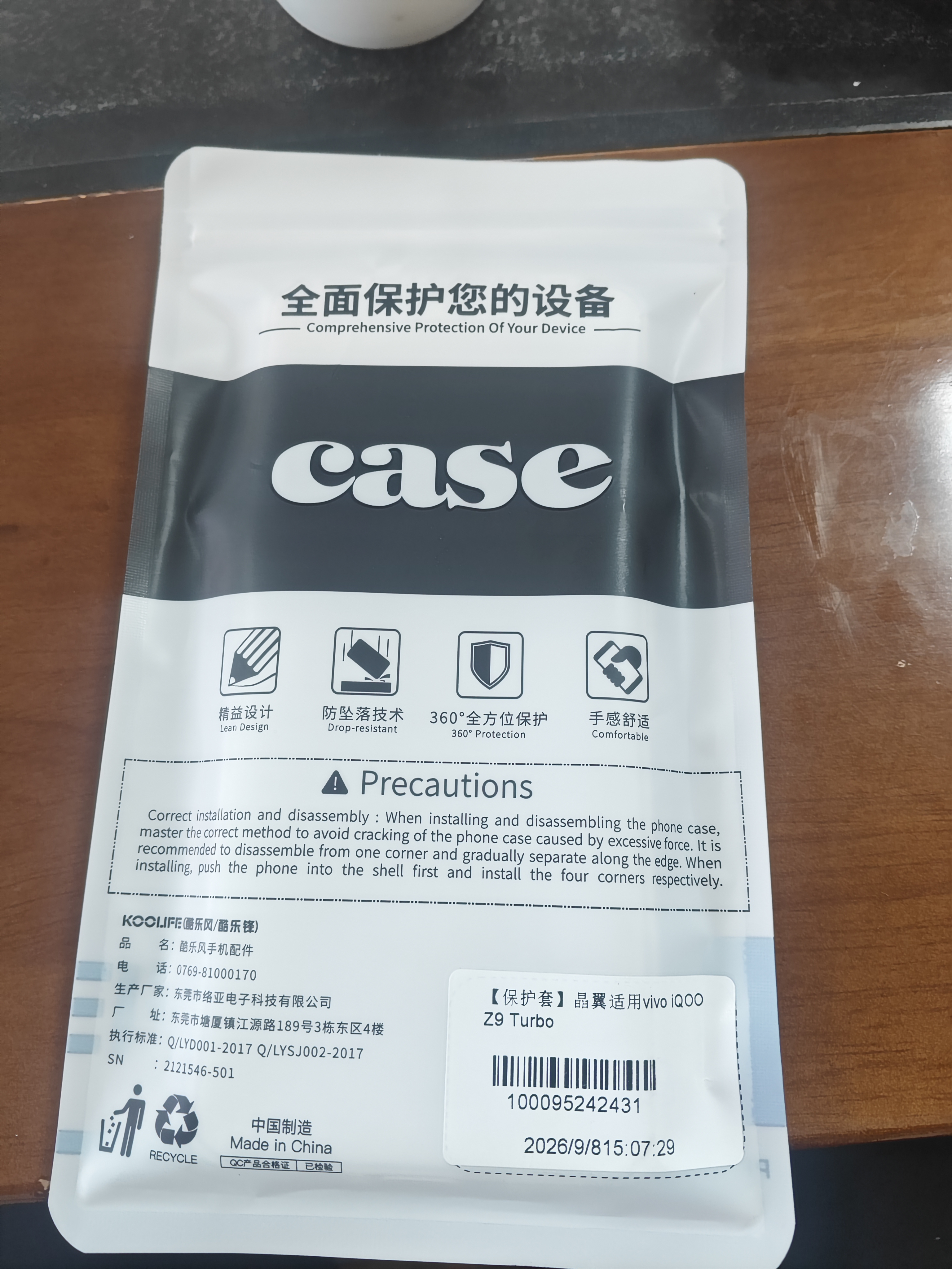KOOLIFE 适用 iQOO Z9 Turbo/+手机壳保护套vivo iqoo z9手机套镜头全包简约亲肤透明软壳淡化指纹外背壳 实拍图