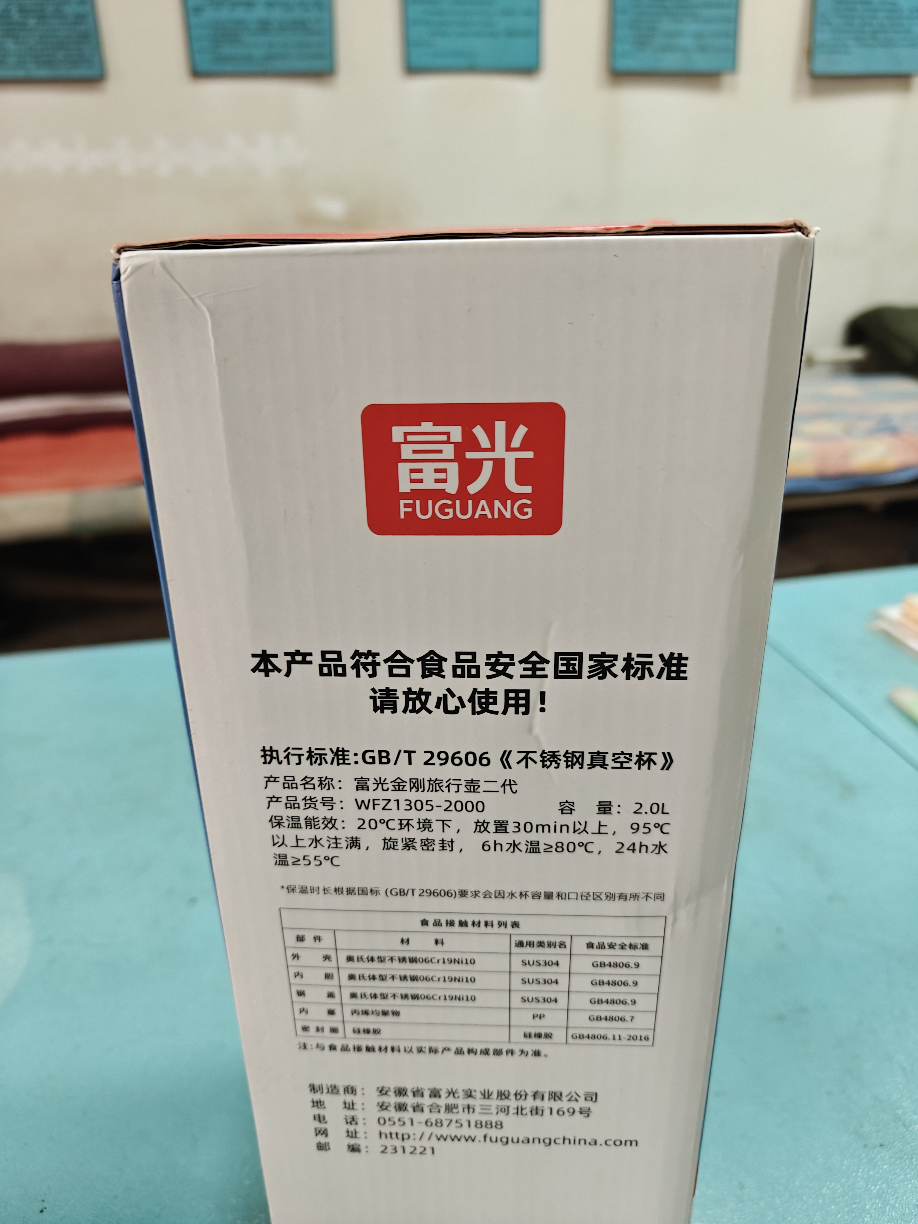 富光金刚保温壶大容量304不锈钢真空保温瓶开水瓶户外旅游壶家用暖瓶 实拍图