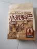 三只松鼠小米锅巴五香味500g袋装吃货解馋休闲办公室食品小吃怀旧膨化  实拍图