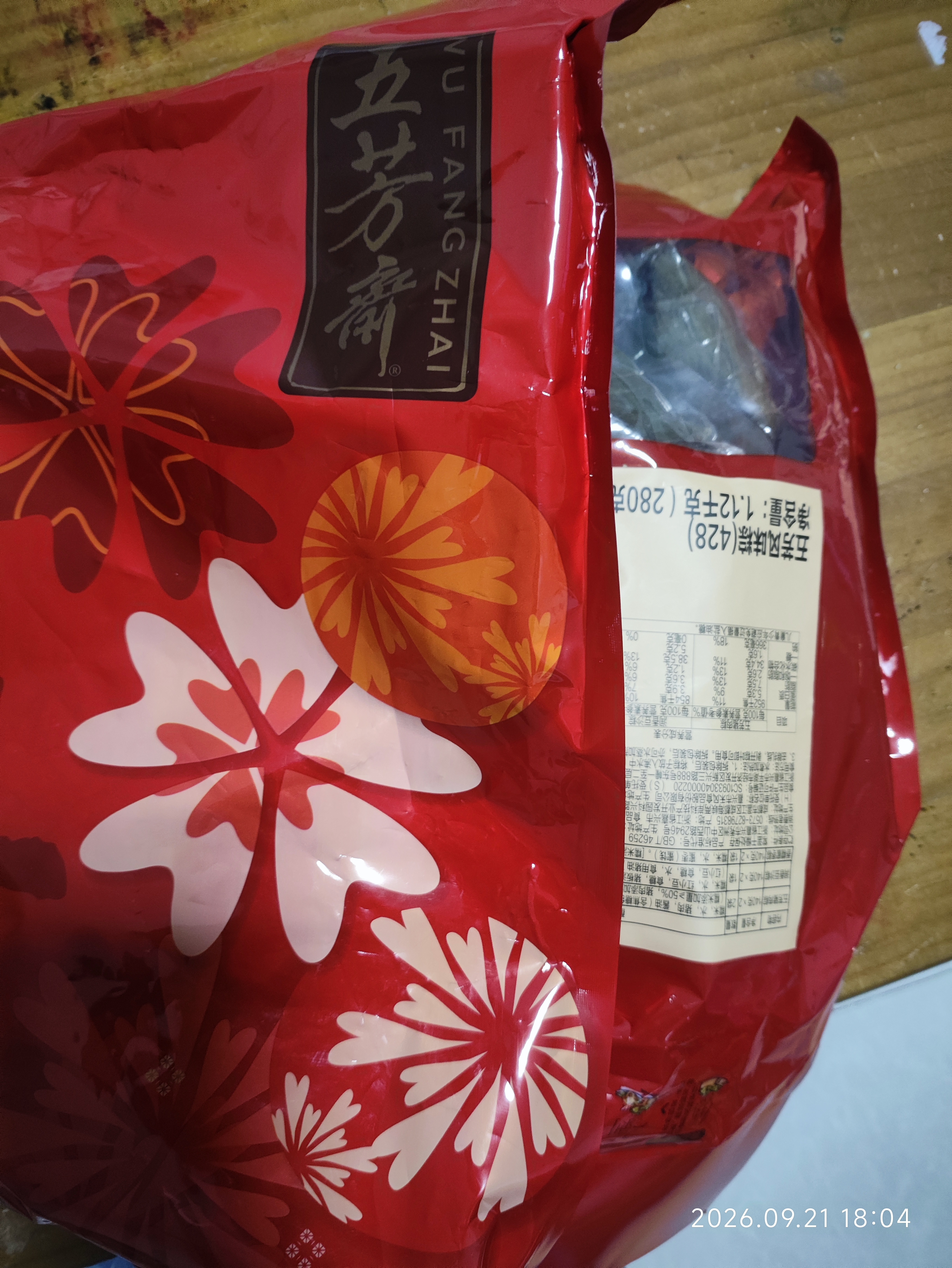 五芳斋粽子礼袋 嘉兴粽猪肉粽早餐零食 五芳风味礼袋8粽1120g 实拍图