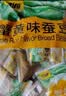 甘源牌蒜香味青豌豆青豆豌豆粒坚果炒货办公室休闲零食特产小吃豆豆285g 实拍图
