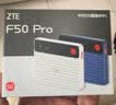 中兴5G移动随身wifi6 G5TS无线路由器CPE免插卡2026款f50pro全国通用流量无限制便携千兆高速网络XY15B 【蓝色旗舰版】F50Pro顶配版-真5G双网任切 中兴自研芯片 主频2.0 实拍图