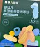 英氏米饼原味婴幼儿宝宝零食 儿童磨牙饼干6个月以上辅食48g哄娃解馋 实拍图