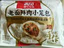 西贝莜面村嵊州老面鲜肉小笼包500g 20个 手工包子早餐半成品肉包 实拍图