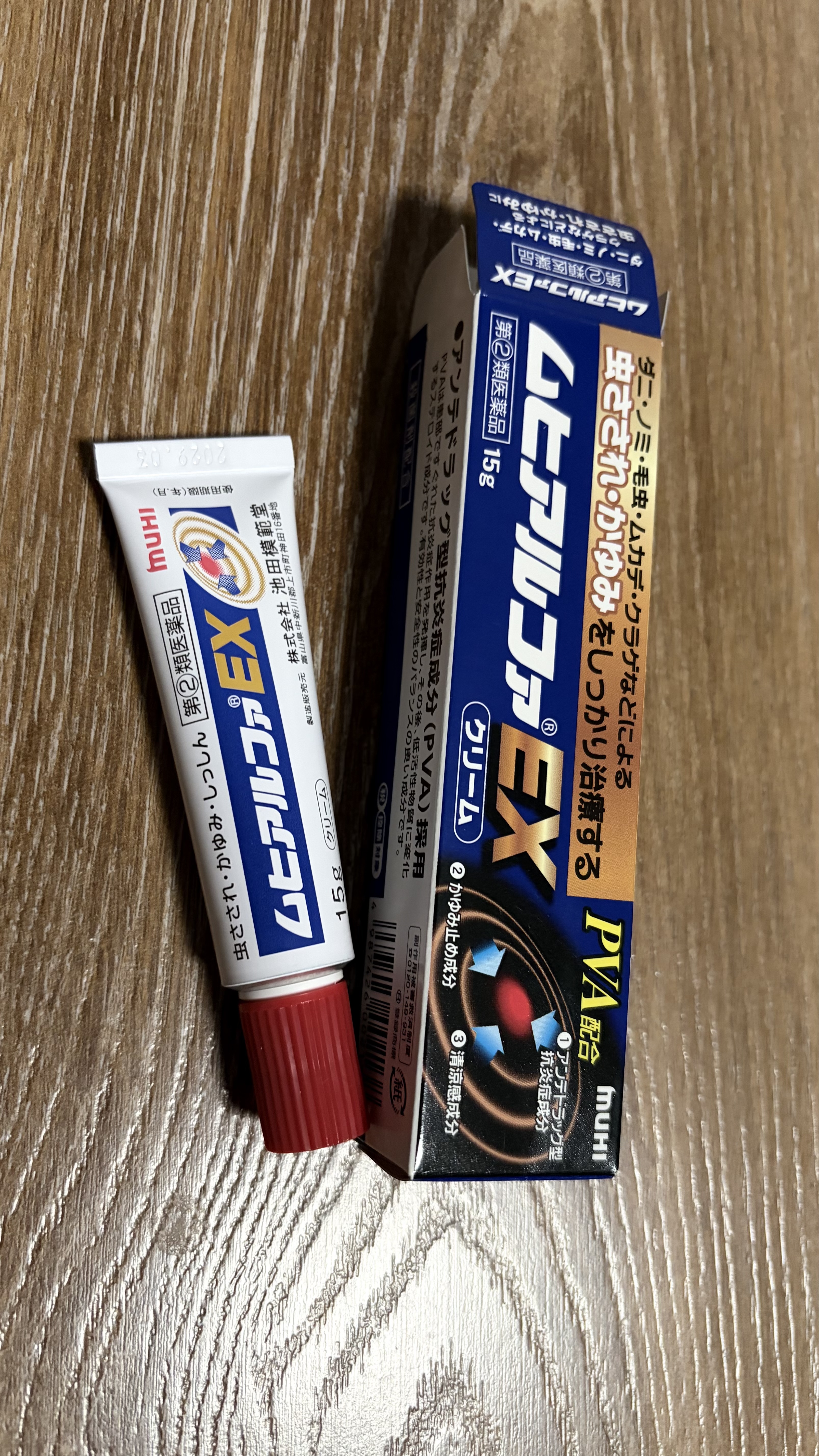 【日本直邮】muhi无比滴EX加强版止痒膏15g 蚊虫叮咬止痒消肿缓解瘙痒皮炎湿疹荨麻疹汗疹强效止痒原装进口 实拍图